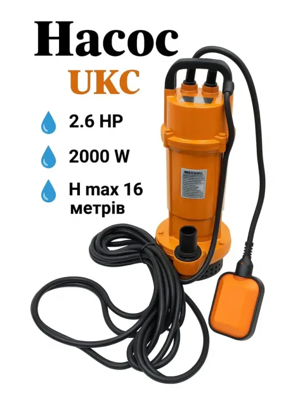 Насос для чистої води UKC 220v 2.6HP