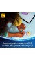 Конструктор LEGO® Disney Мініпринцеси Жасмін і Рапунцель (43303)