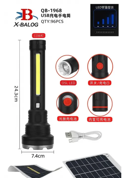 Ліхтарик ручний акумуляторний QB-1968 (1LED+COB)