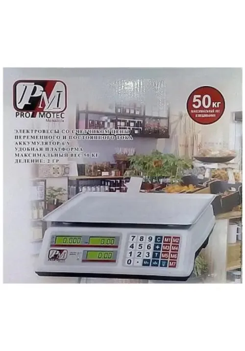 Ваги електронні PROMOTEC PM-5051 (до 50 кг)