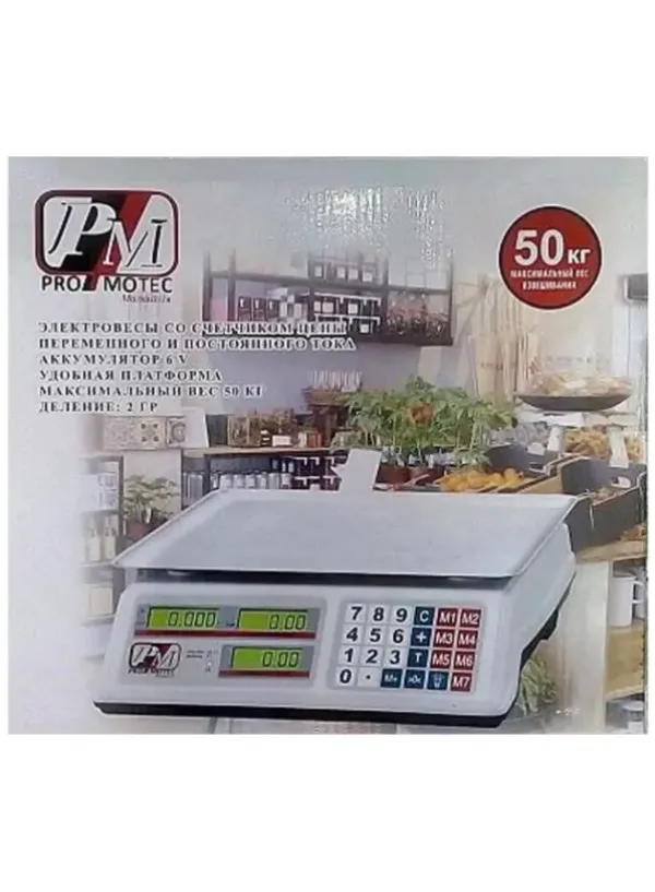 Ваги електронні PROMOTEC PM-5051 (до 50 кг)