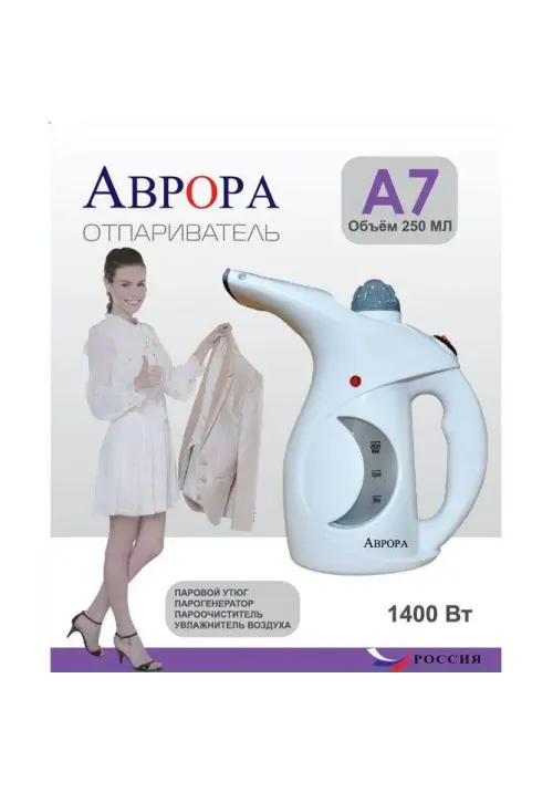 Відпарювач для одягу АВРОРА А7