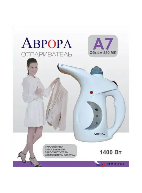 Відпарювач для одягу АВРОРА А7
