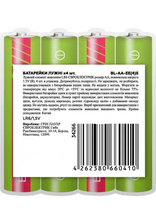 Батарейка лужна EuroElectric LR06/AA 4шт/блістер (Ціна вказана за 4шт)
