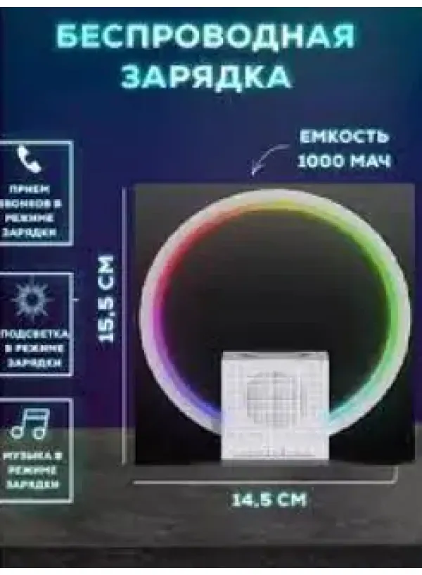 Колонка-нічник з бездротовою зарядкою та Bluetooth BT258