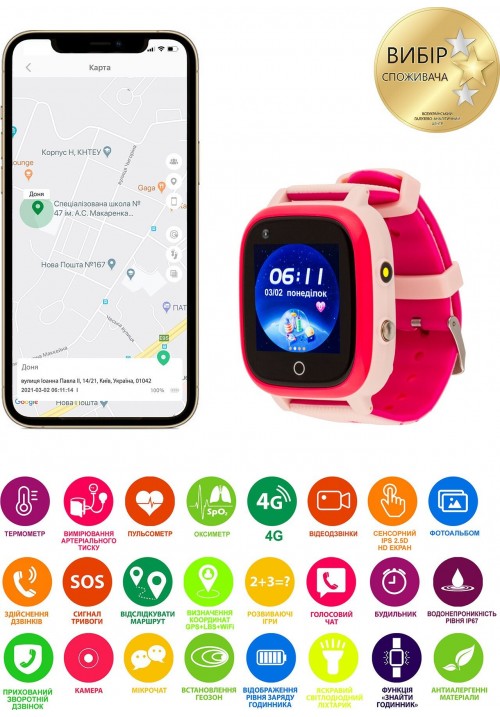 Дитячий смарт-годинник AmiGo GO005 4G WIFI Thermometer Pink