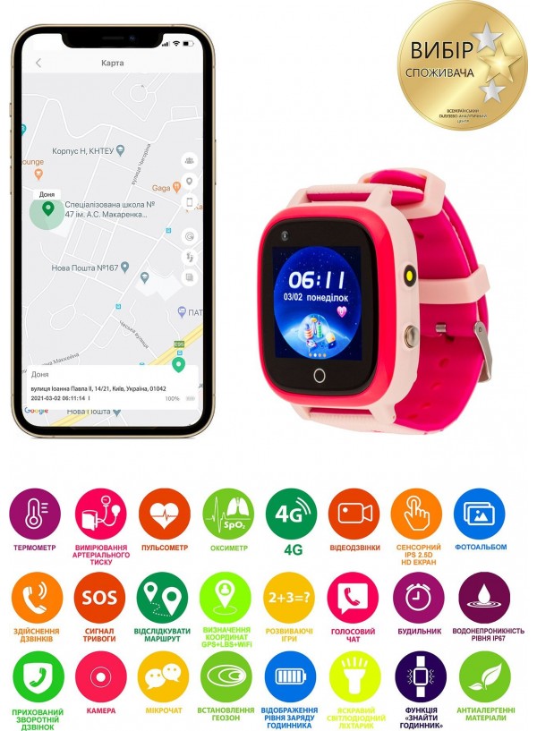 Дитячий смарт-годинник AmiGo GO005 4G WIFI Thermometer Pink
