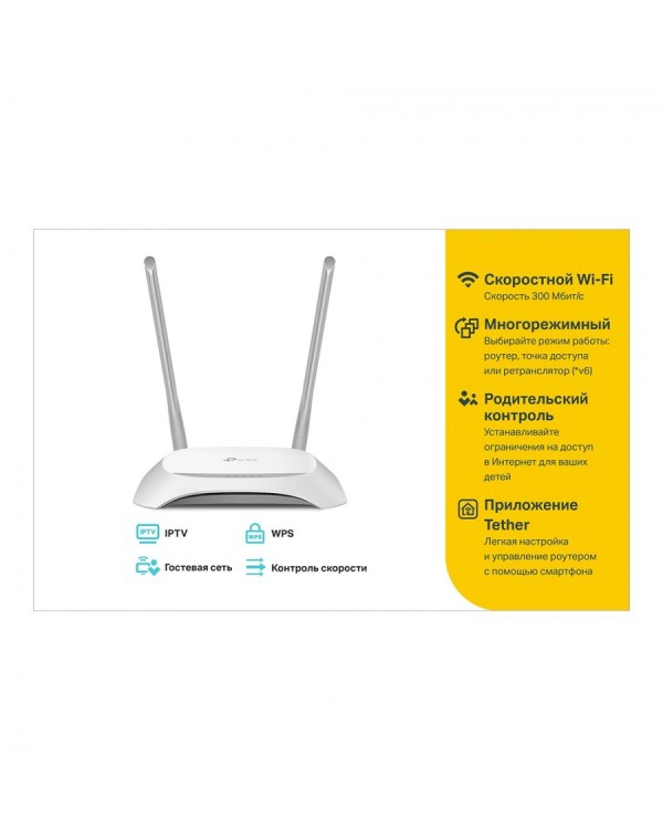 Роутер TP-LINK TL-WR840N | Ціна, відгуки, характеристики - 4GSM